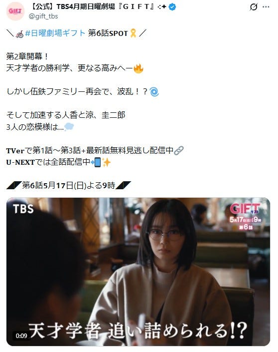 宮崎優「GIFT」公式Xより