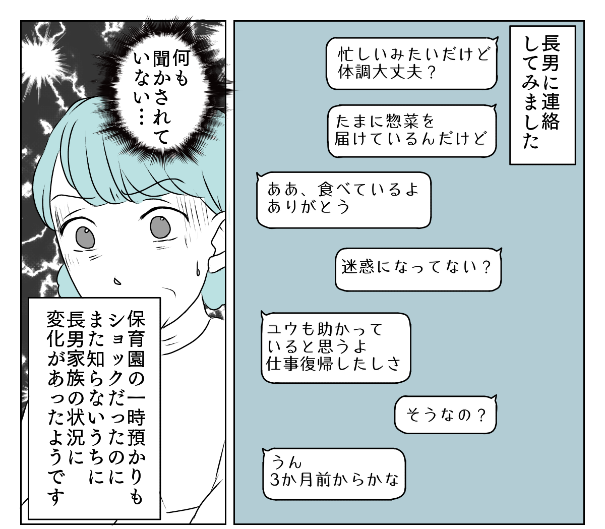 人付き合いができない嫁