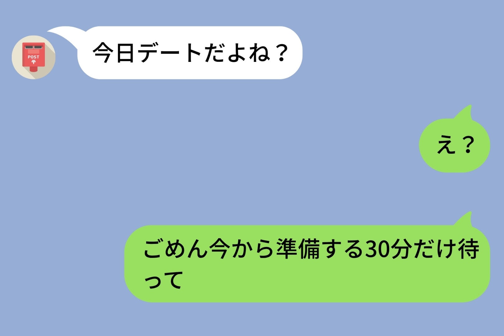 彼女の「今日デートだよね？」で気づいた。大切な約束を忘れていた僕が、３０分でできた精一杯