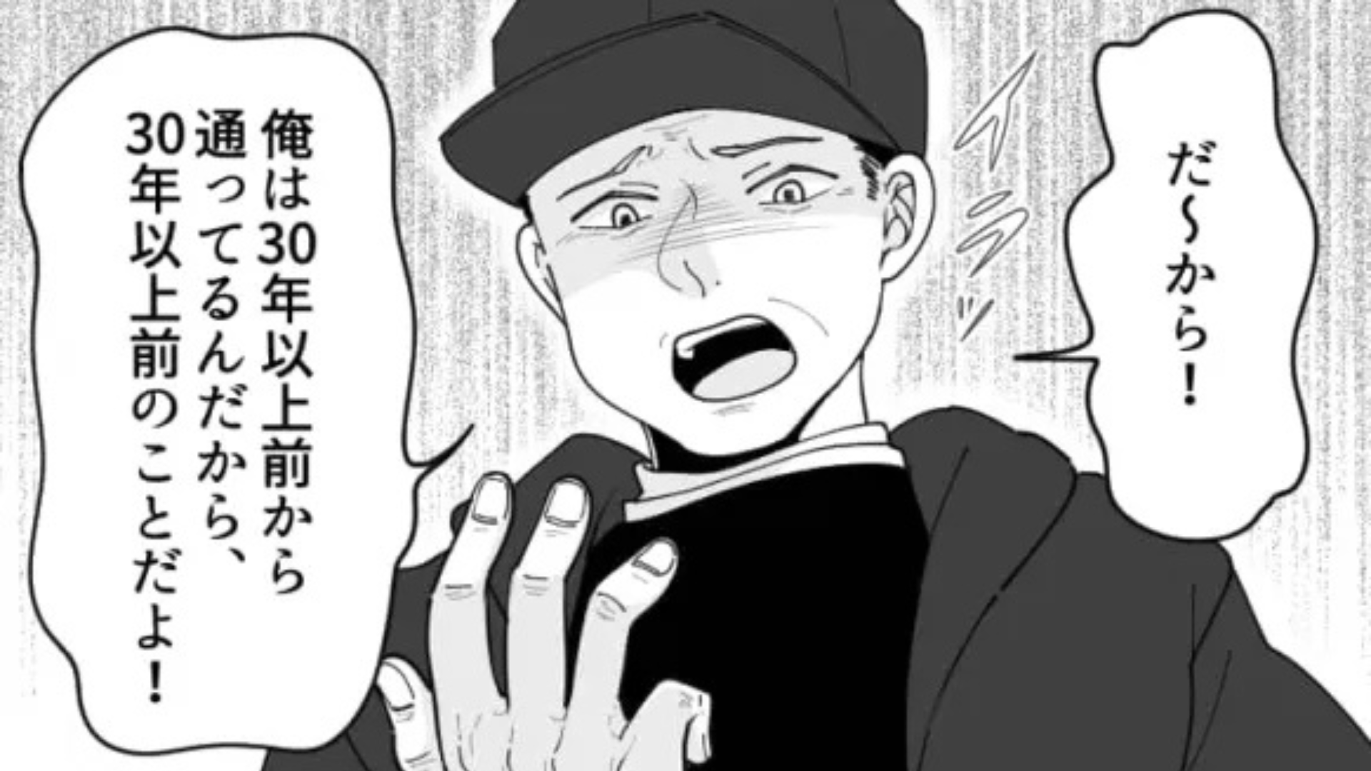 「30年以上通ってる」半年前にオープンしたレストランで働く主人公...【クレーマー】が来店して困惑！？