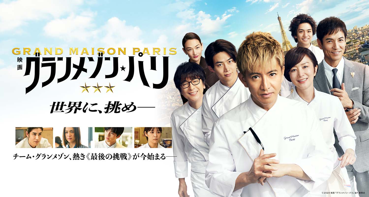 なんでも鑑定団よりも驚き！ 映画 背負い 未使用 エプロン グランメゾンパリ エプロン・三角巾