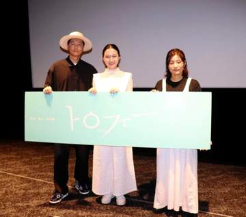 井浦新 映画「トロフィー」撮影での危機振り返る「本当に危なかった」“もう1回”に「監督は鬼だと思った」