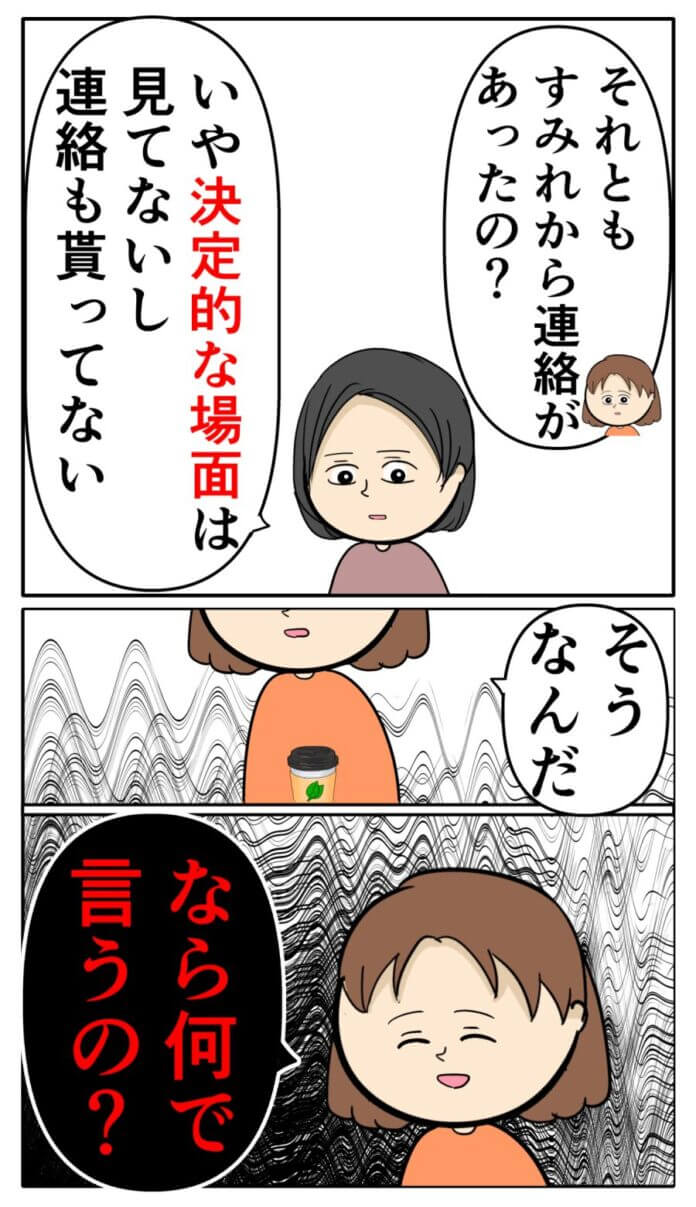 決定的な証拠はなく……