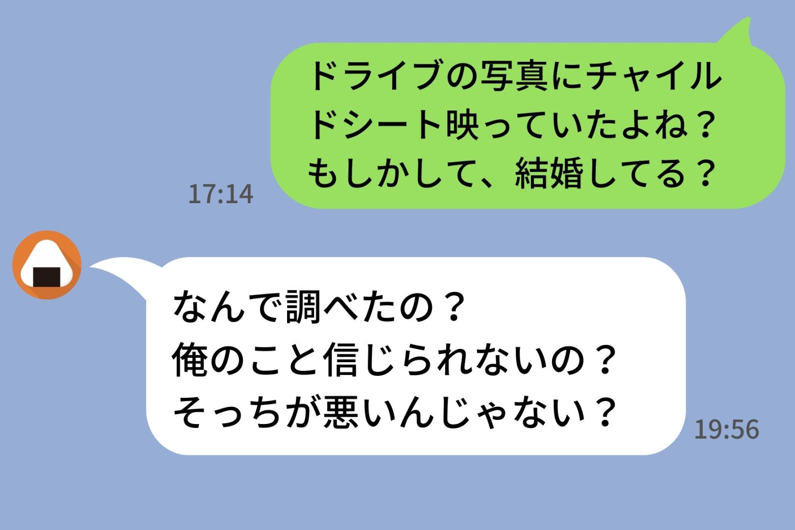 彼から送られてきたドライブの様子、写真にはなぜかチャイルドシートが→本当の理由を知られた彼が逆上して...