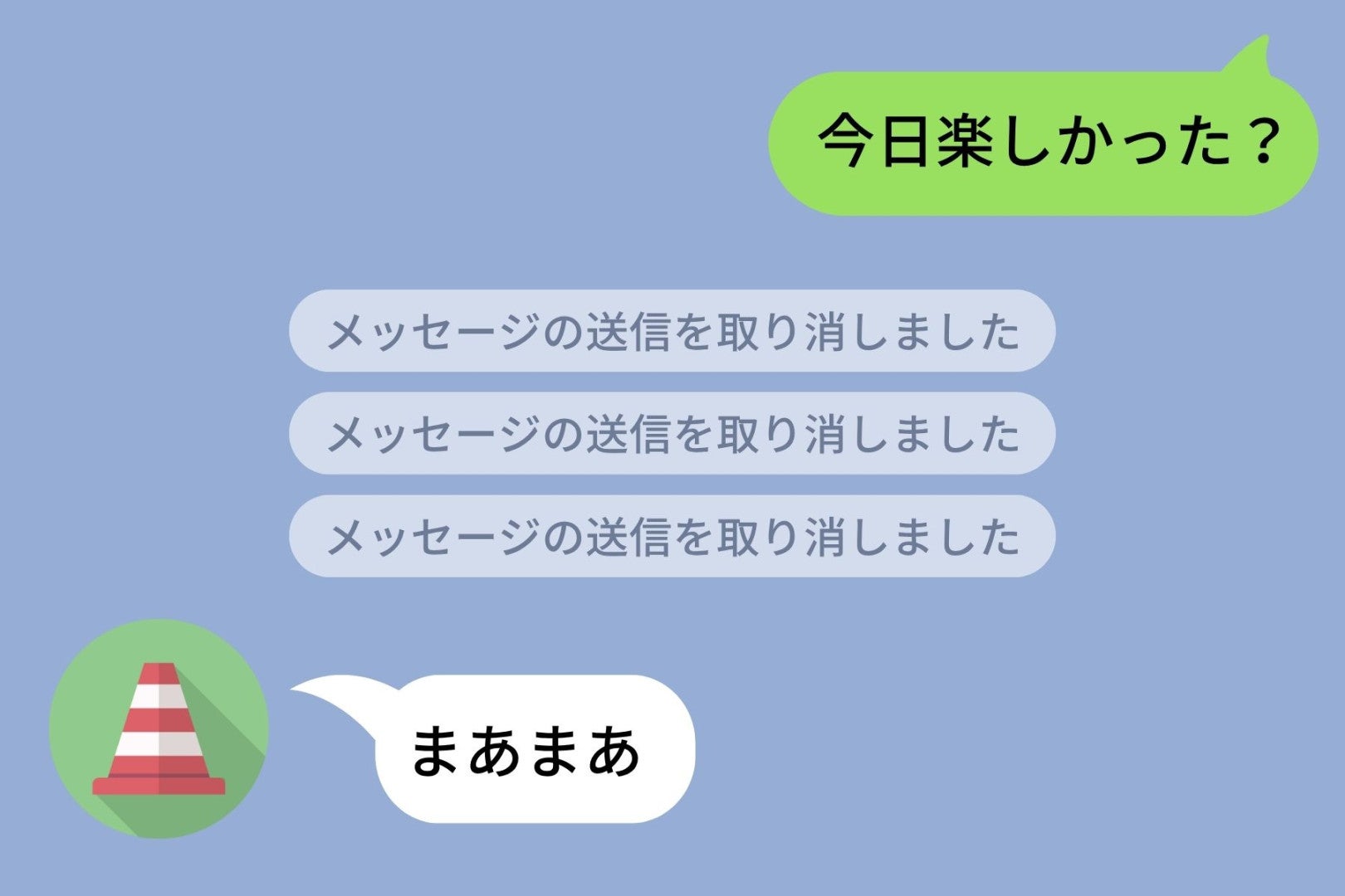 既読後に送信取消を繰り返した彼、最後の返事は「まあまあ」でした