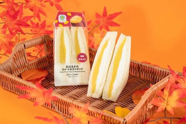ファミリーマート 紅はるかのスイートポテトサンド ファミリーマート 紅はるかのスイートポテトサンド