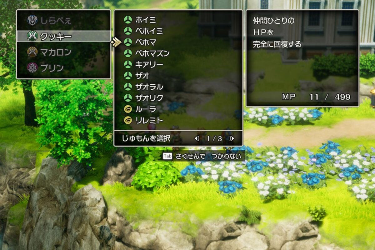 HD-2D版『ドラゴンクエストI＆II』