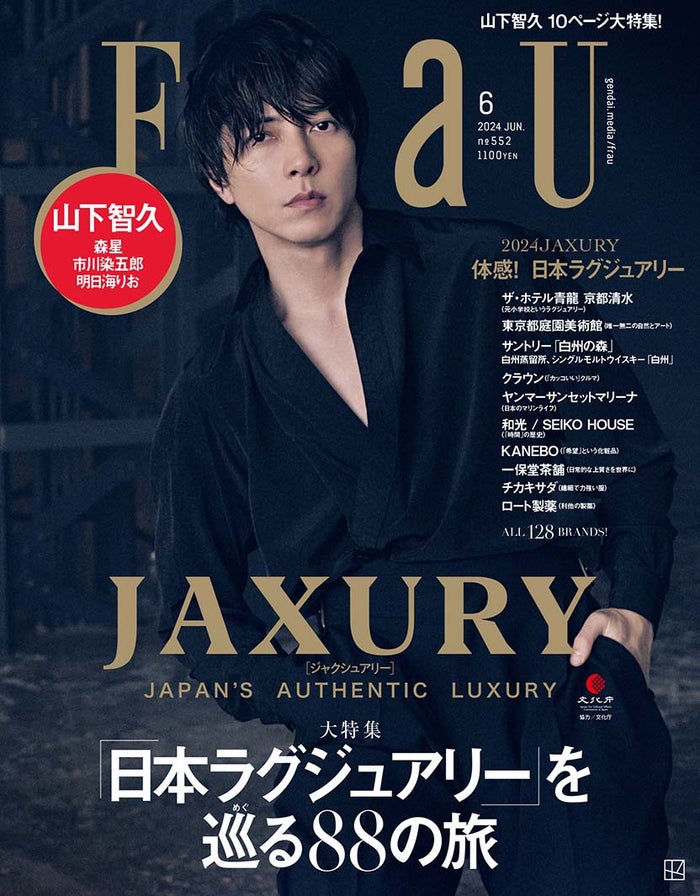 山下智久、色気漂う鍛え上げた胸筋披露 スタッフへのさりげない気遣い光る