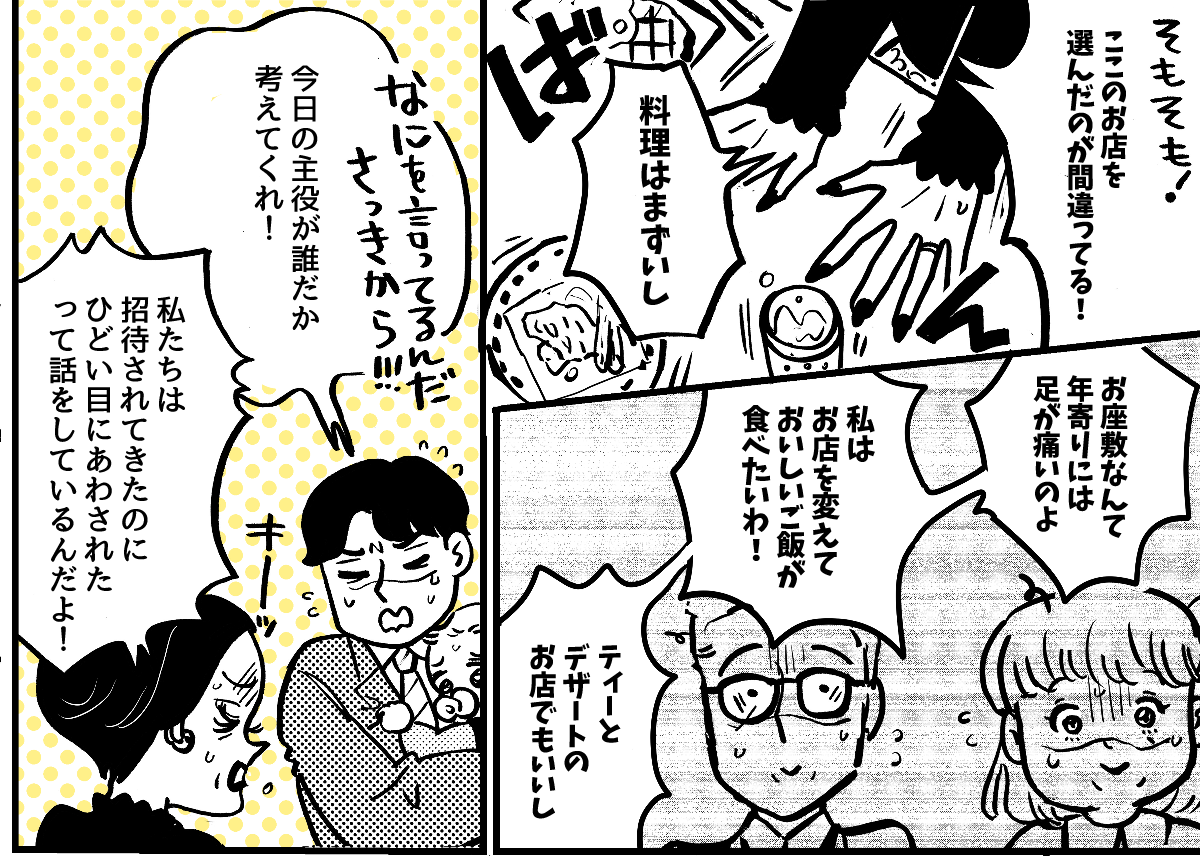 3-2-1【全7話】子どもの記念日に両家の親を呼んだのに、義母に台無しにされた……