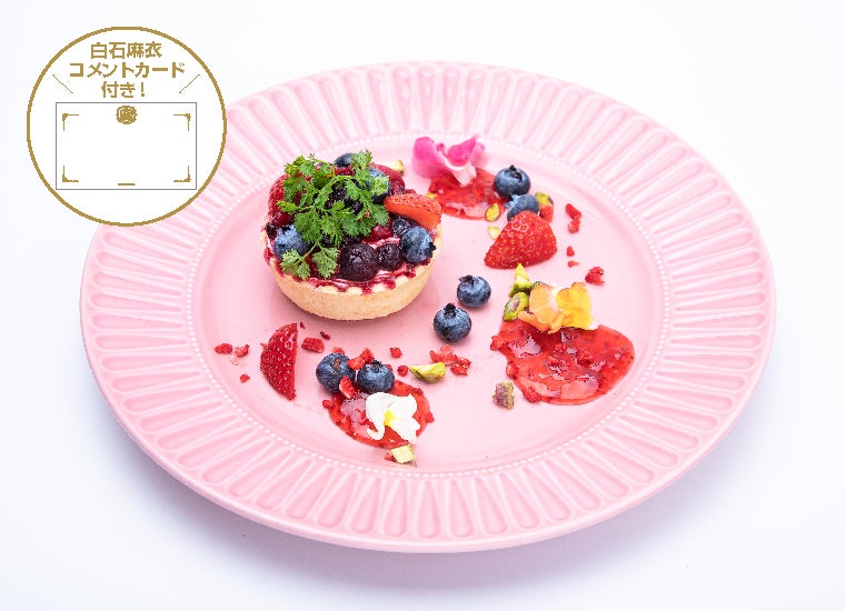 ベリータルト1,299円（C）乃木坂46LLC