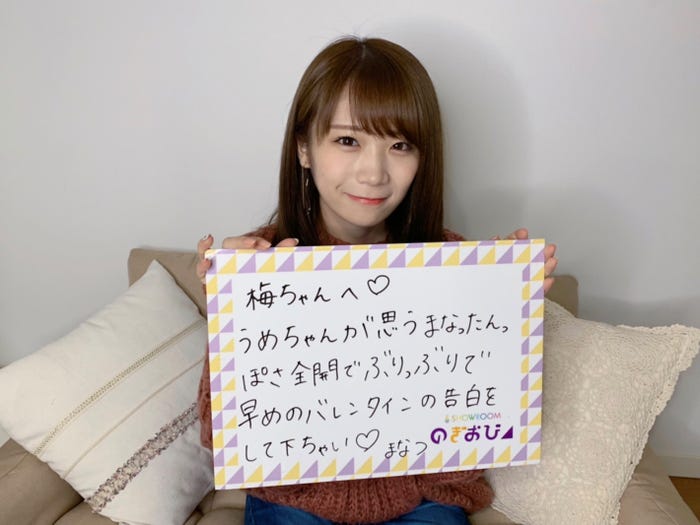 秋元真夏 (提供写真)