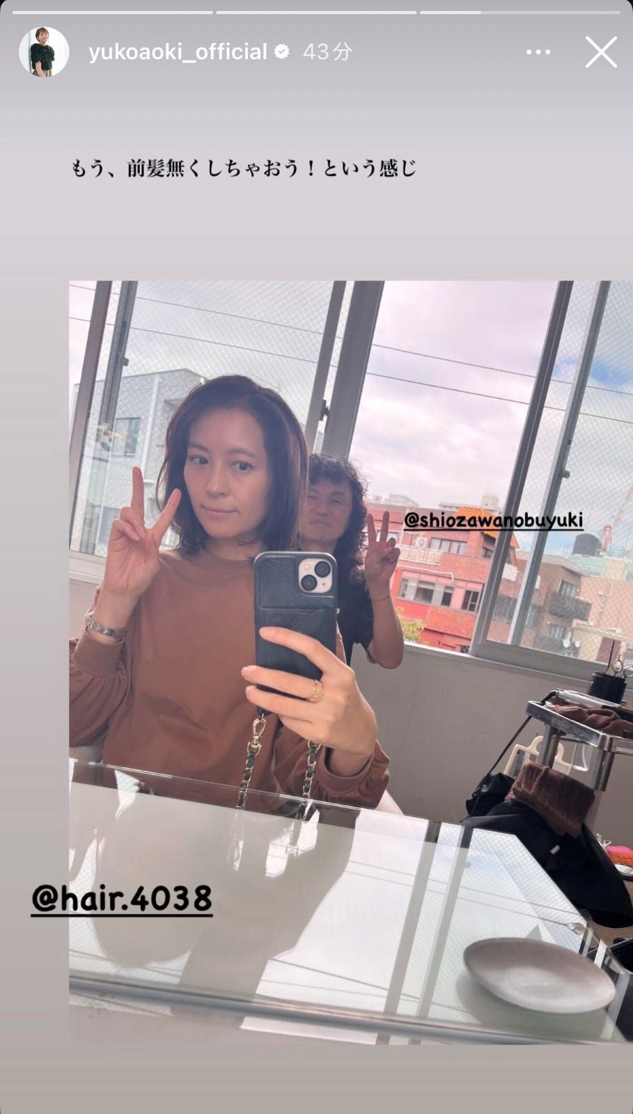 青木裕子Instagramストーリーズより