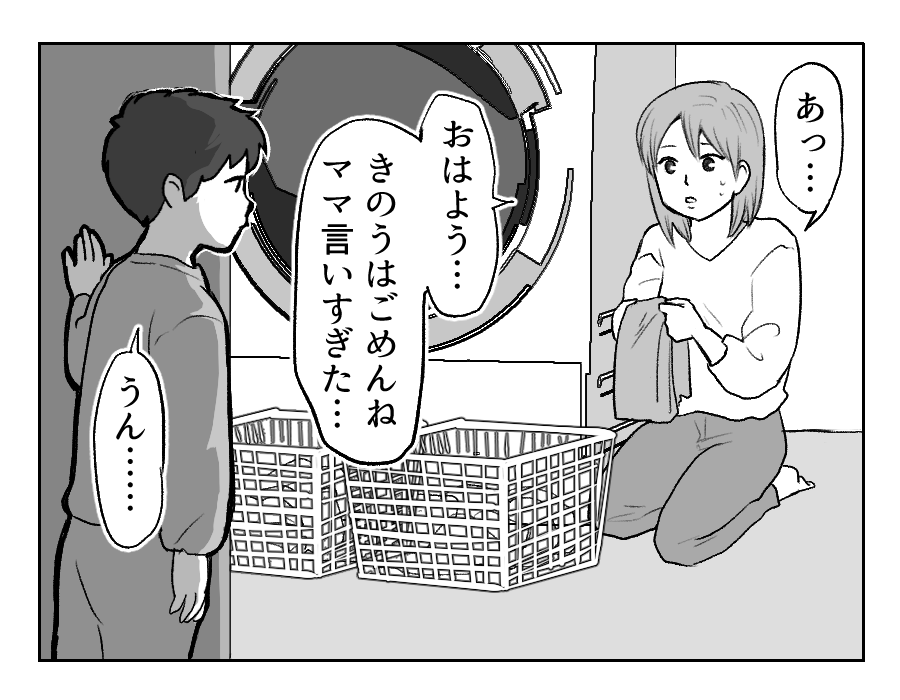 くしゃ紙2−1