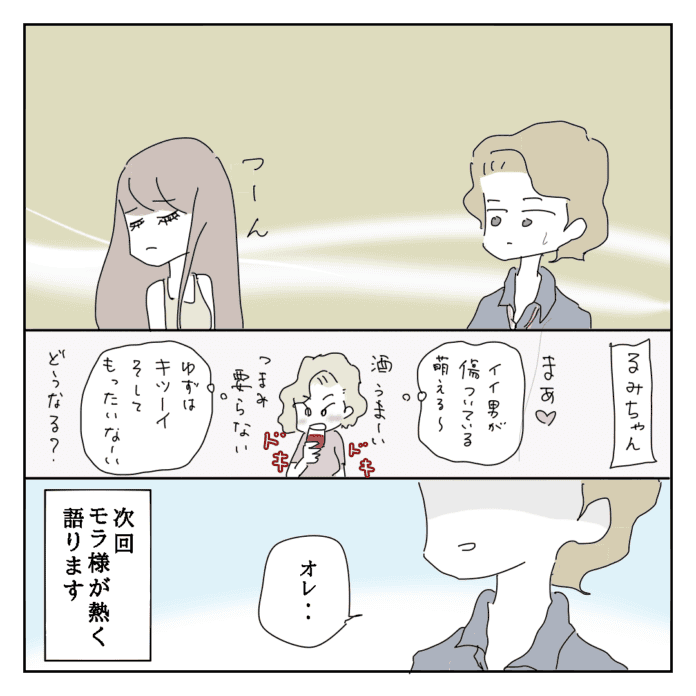 思ってること全部言う