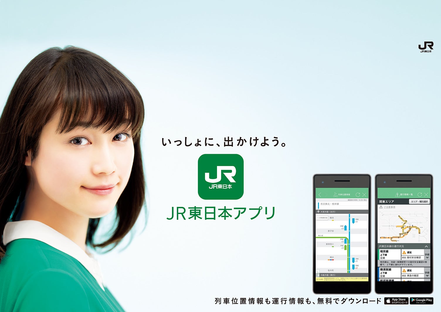 注目の人物 Jr東日本の看板美女 中村ゆりか 圧倒的美貌に思わず見惚れる ブレイク必至の次世代ヒロイン モデルプレス