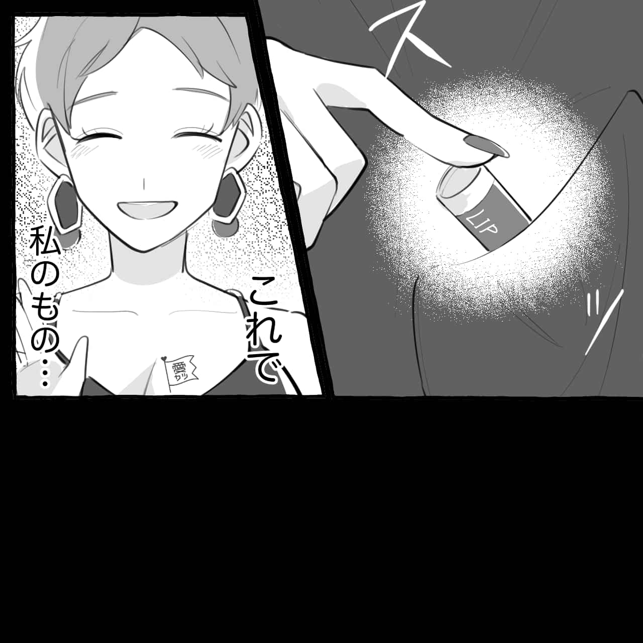 『奥さんと早く別れてよ!』彼の奥さんに不倫がバレた後も、関係を続けていた結果…【第2話】
