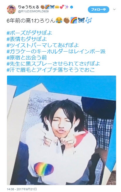 りゅうちぇる、“6年前”高校時代のショットにファン驚愕「今と全然違う！」