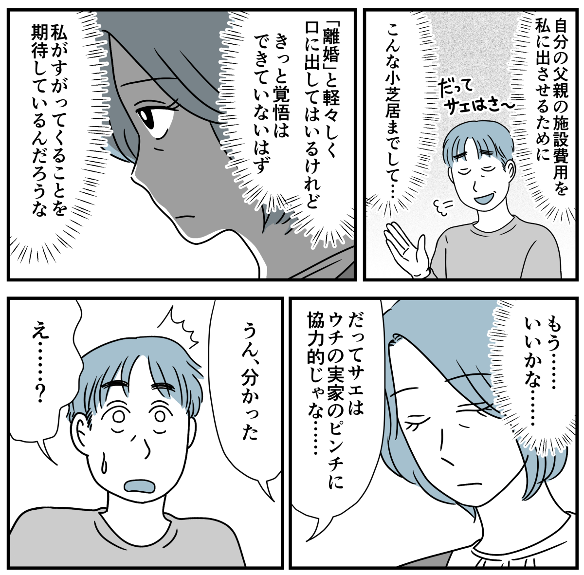 4_2-2