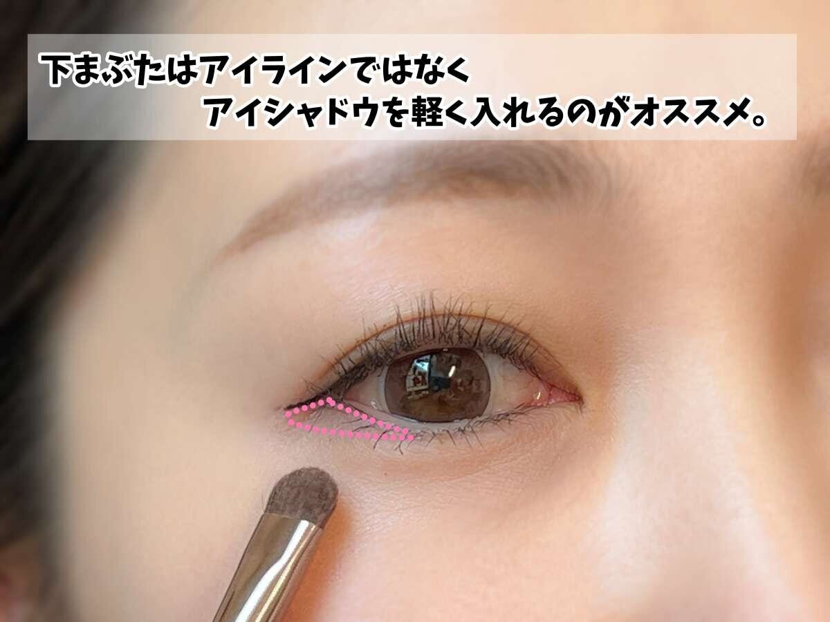 下まぶたにアイシャドウを軽く入れて目元を引き締めるテクの実演