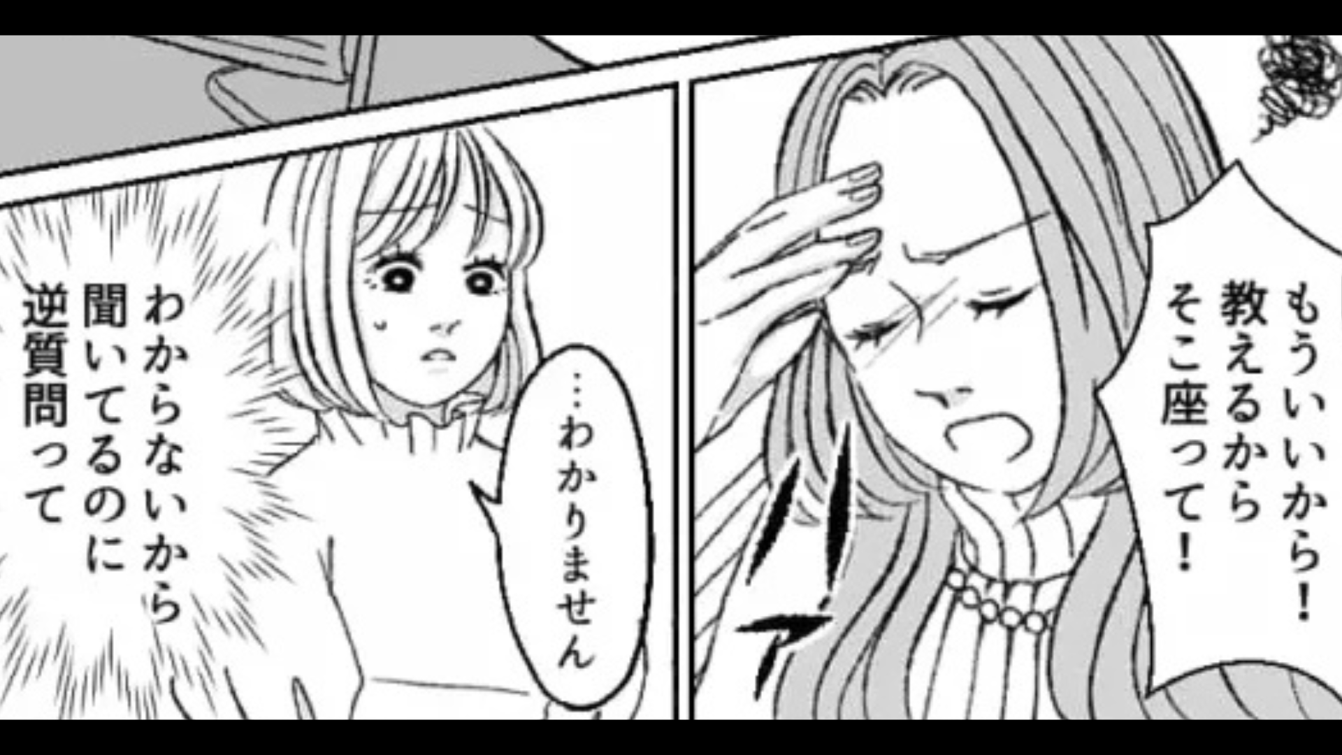 【最後にスカッと！】やさしかった社員さんが豹変。まさかの言動に、主人公は痺れを切らして...！？