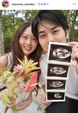 夫婦YouTuber・茶の間のなみとけい、第1妊娠発表 2023年に結婚