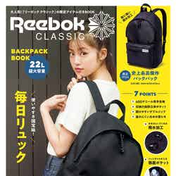 『Reebok CLASSIC BACKPACK BOOK』（8月21日発売、宝島社）表紙：今田美桜（提供写真）