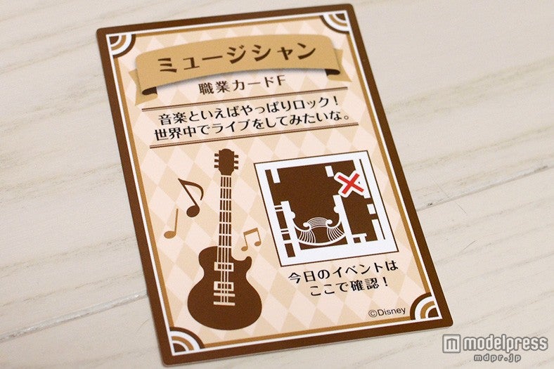 職業カードF　ミュージシャン