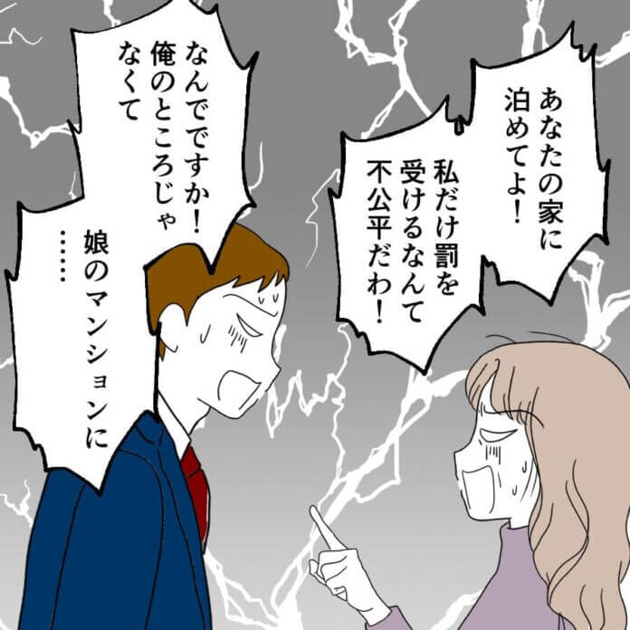 自分で蒔いたタネ…