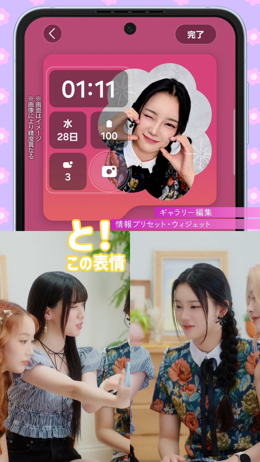 ME:I（提供写真）