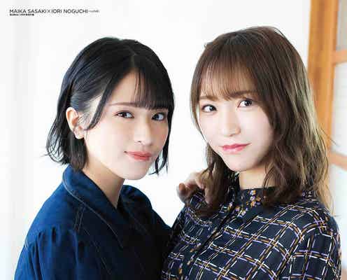 =LOVE佐々木舞香&野口衣織、“禁断の関係”表現