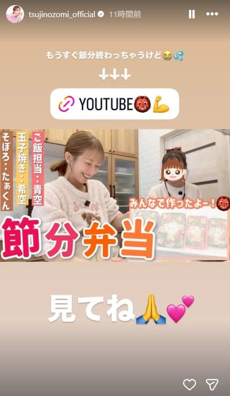 辻希美Instagramストーリーズより