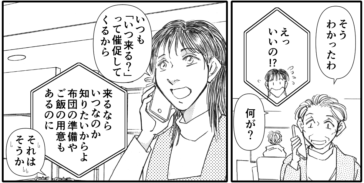 帰省ブルー　4-2_1
