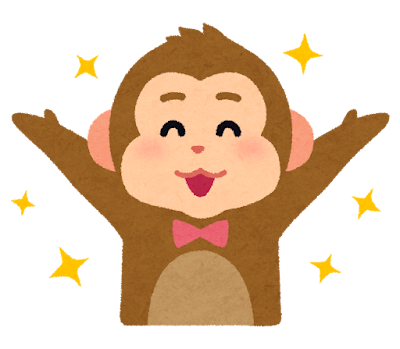 喜ぶ猿のイラスト(申年・干支)