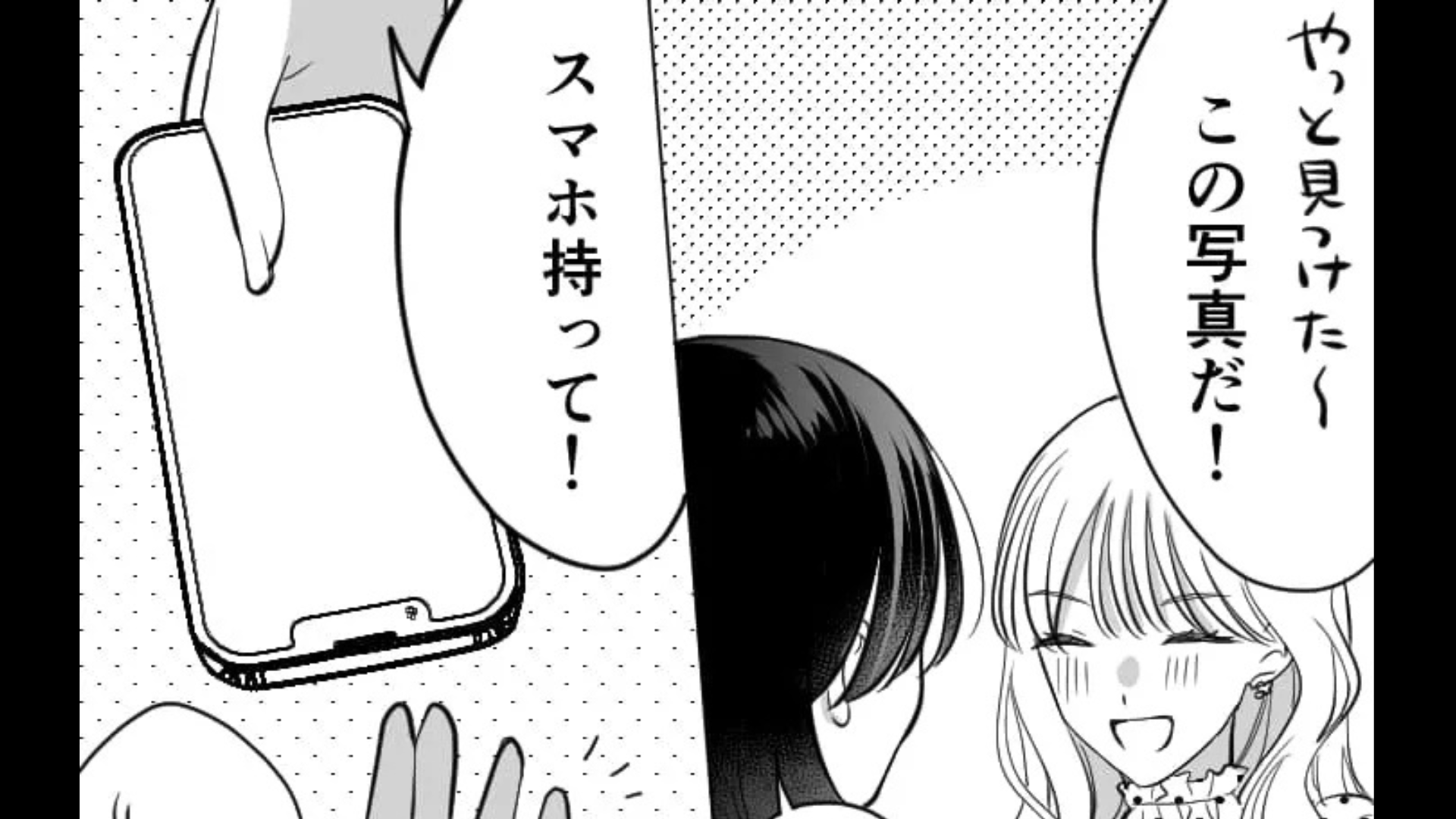 友だちとカフェに来た主人公！すると突然スマホを渡されて、友だちが【まさかのお願い】を..？