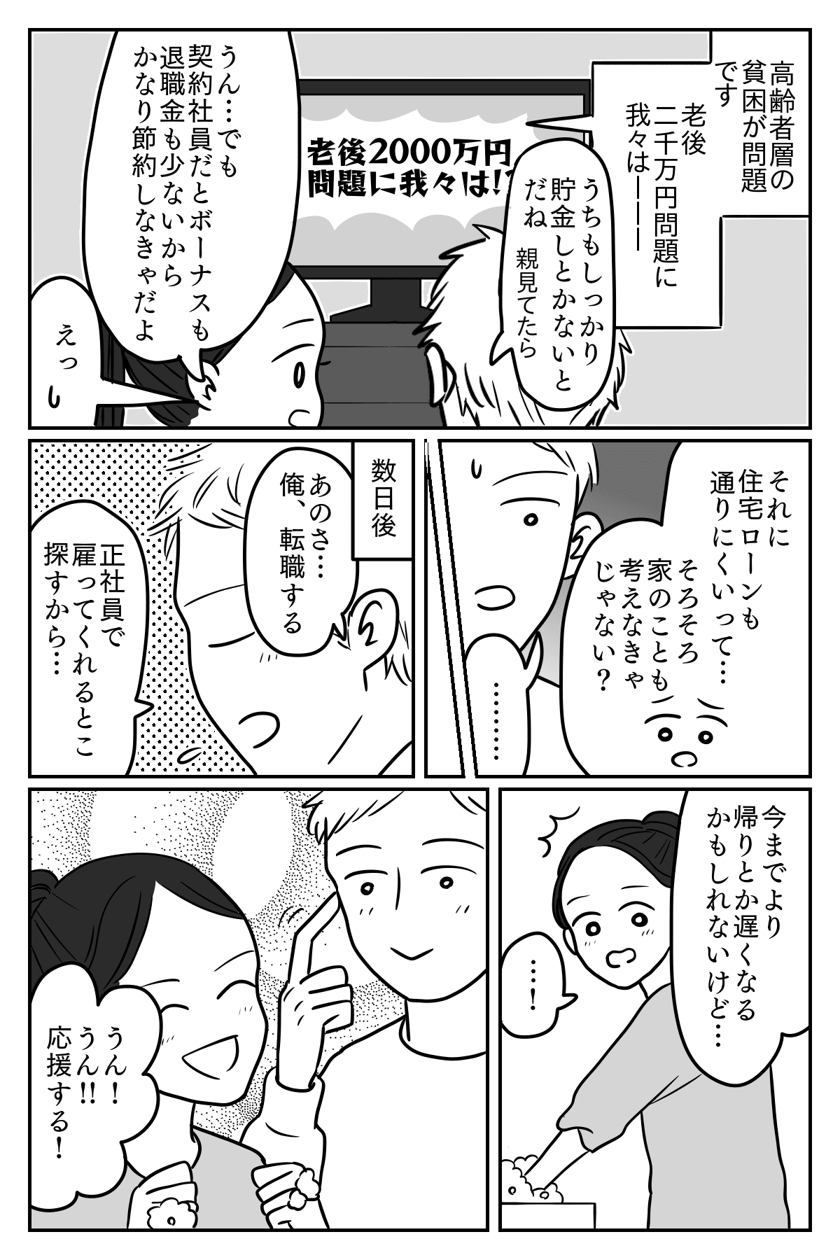 守銭奴後編02