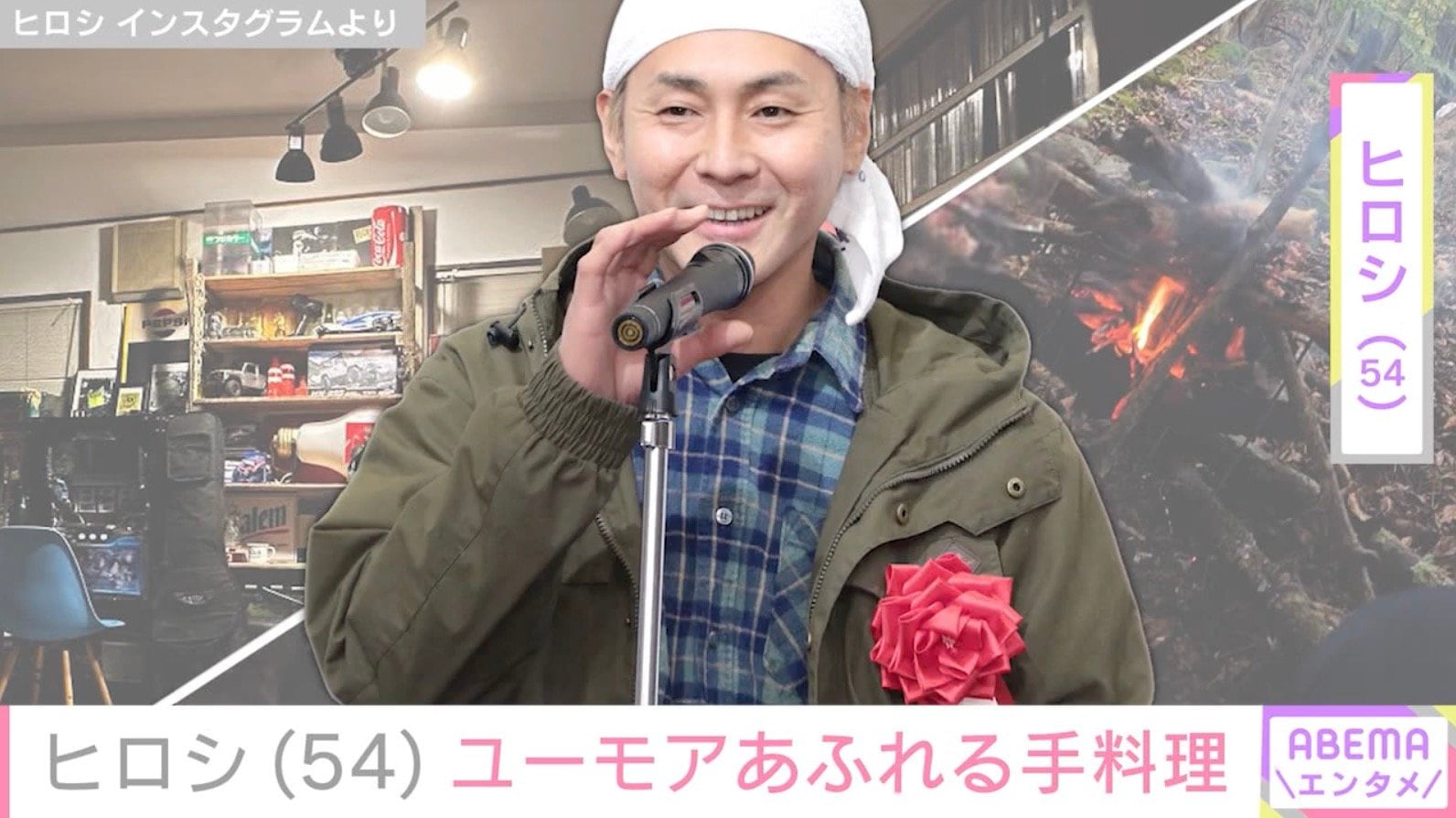 DIYした“ホテルみたい”な自宅が話題・ヒロシ（54）、ユーモアあふれる手料理に反響「ワイルド」「センス抜群」