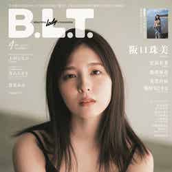 「B.L.T.」4月号（2月24日発売、東京ニュース通信社刊）表紙：早川聖来（提供写真）