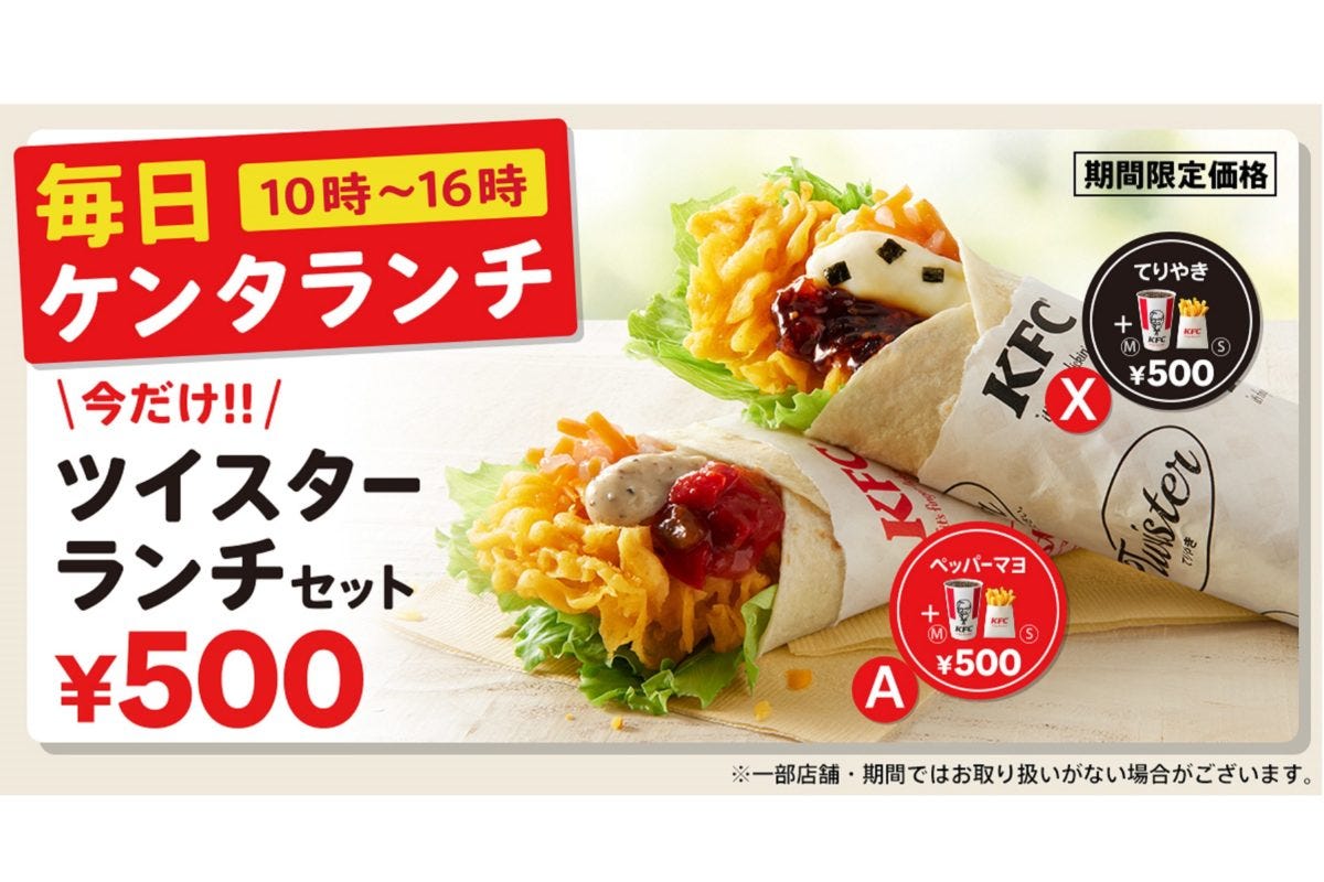 ケンタランチA、X