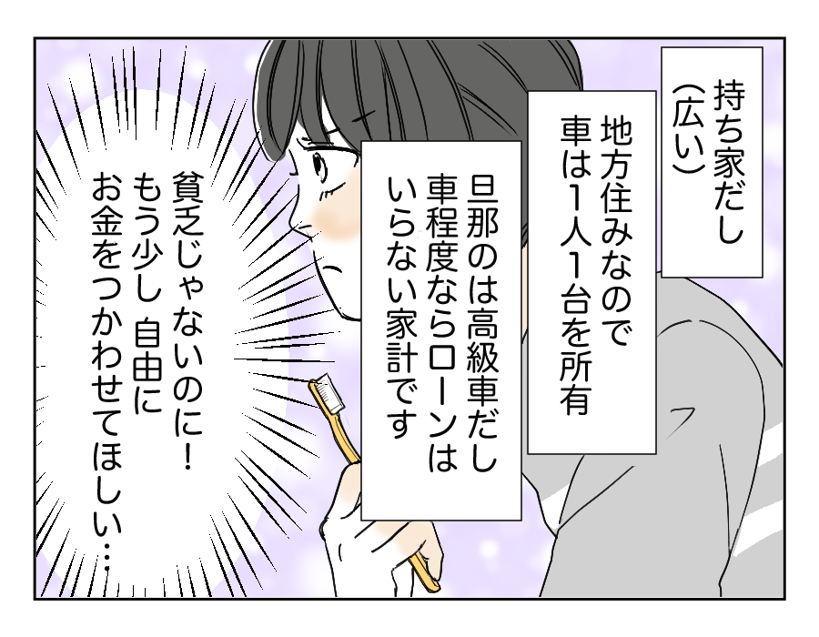 【全12話】買い物のレシートチェックは当たり前?〜納得できる⁉︎3-4
