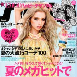 「Happie nuts」2012年08月号（インフォレスト）表紙：尾崎紗代子