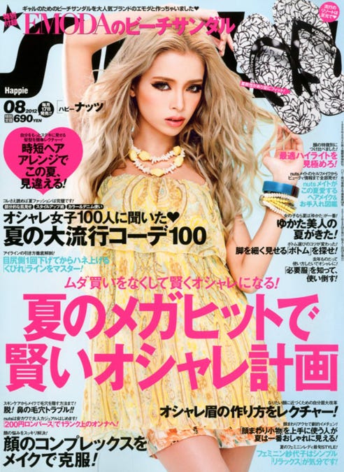 「Happie nuts」2012年08月号(インフォレスト)表紙:尾崎紗代子
