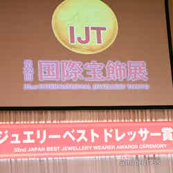「日本ジュエリーベストドレッサー賞」授賞式（C）モデルプレス