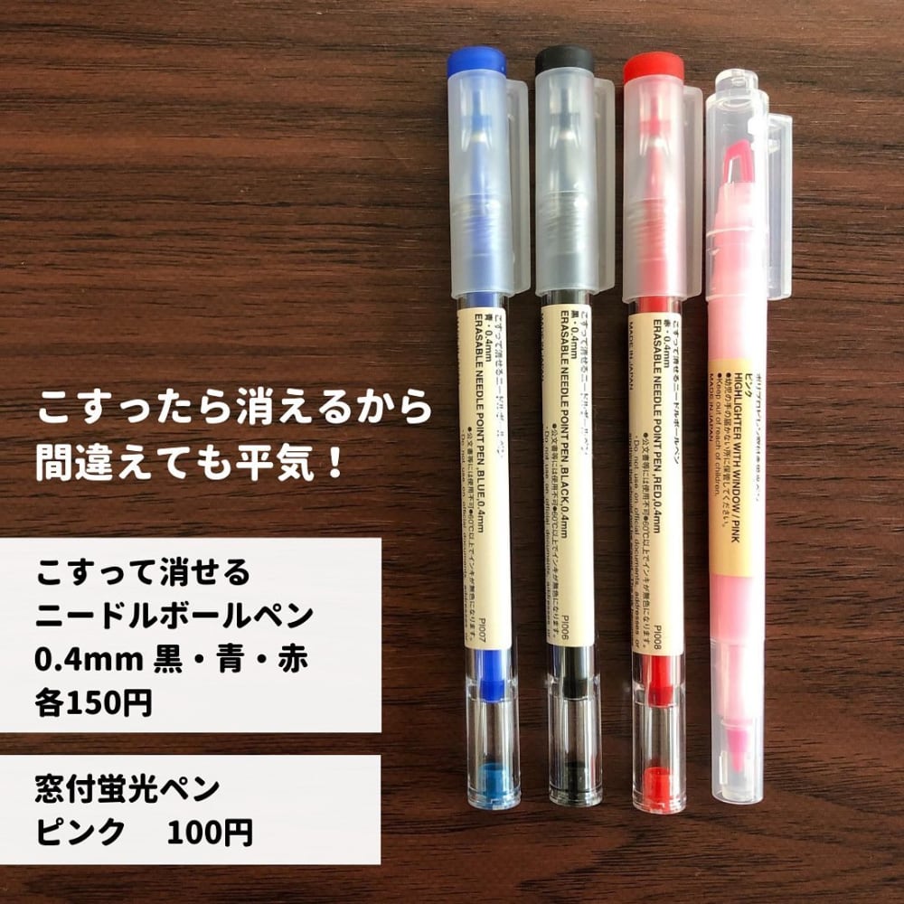 無印良品家計簿グッズ