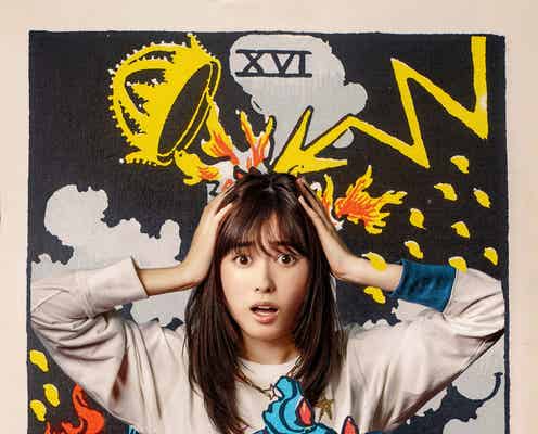 福原遥、世界一不運な女性に 新ドラマ「アンラッキーガール!」主演決定