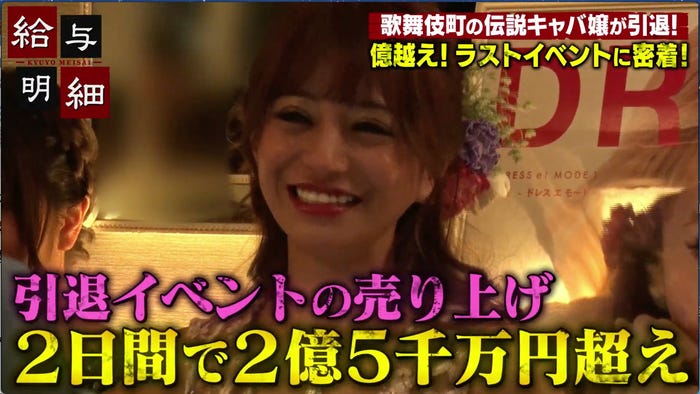 28日放送『給与明細』より(C)AbemaTV