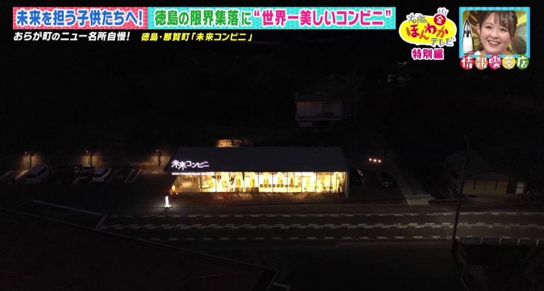 読売テレビ『大阪ほんわかテレビ』
