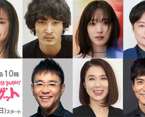上杉柊平・鈴木愛理らが“重要人物”に 松本まりか主演「ミス・ターゲット」メインキャスト解禁