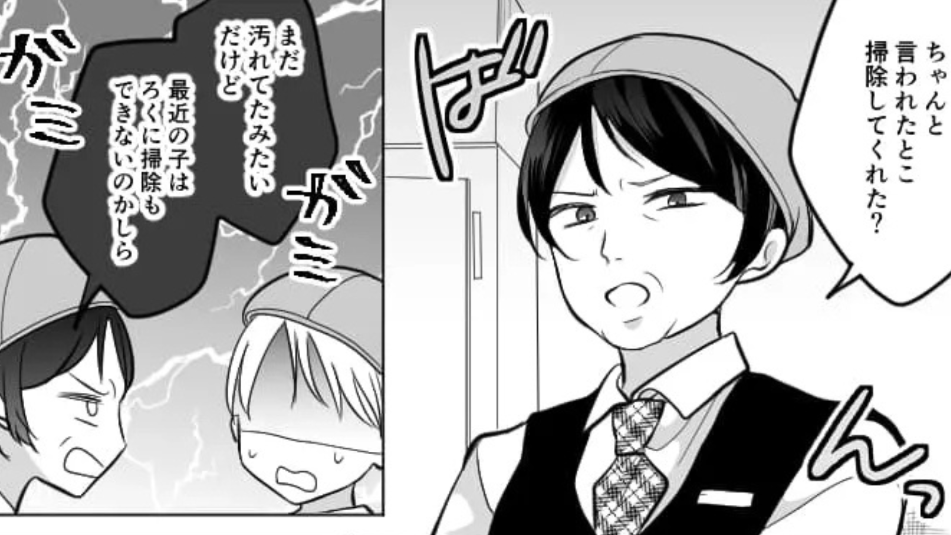 【バイト】お局が嫌味を連発...激怒した主人公は、まさかの反撃を...！？