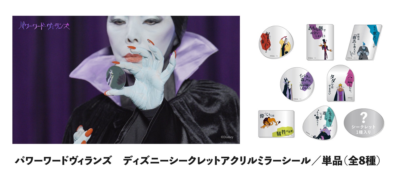 マレフィセントに扮した研ナオコ（C）Disney