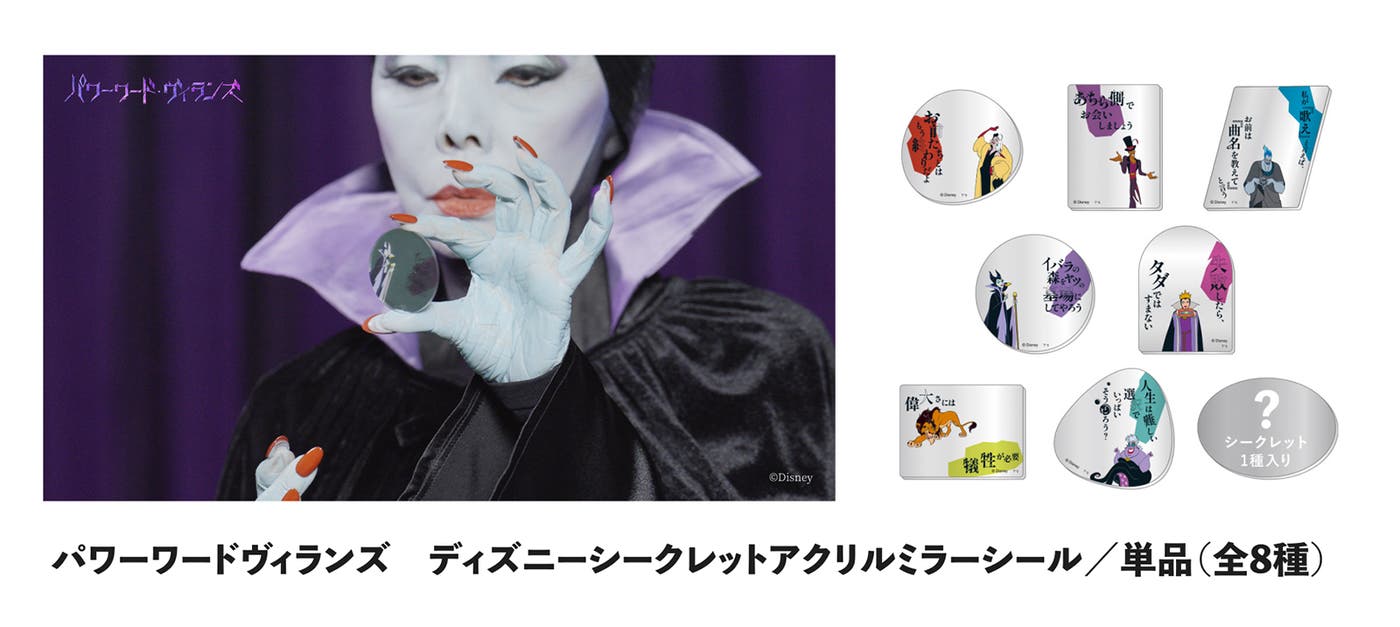 マレフィセントに扮した研ナオコ(C)Disney